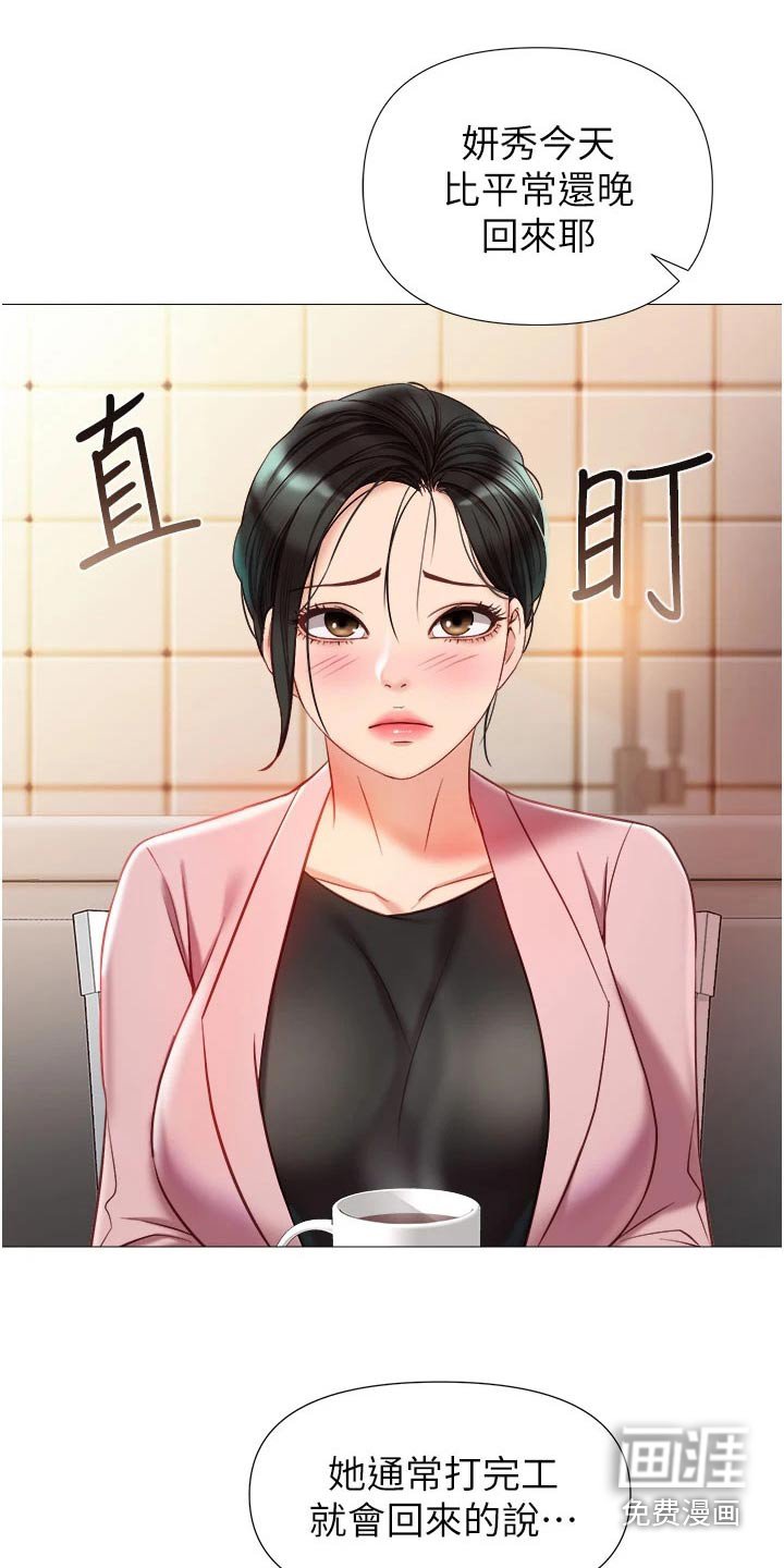 第86章：剑拔弩张