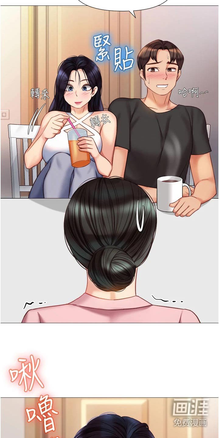 第86章：剑拔弩张