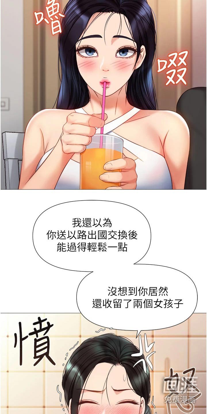 第86章：剑拔弩张