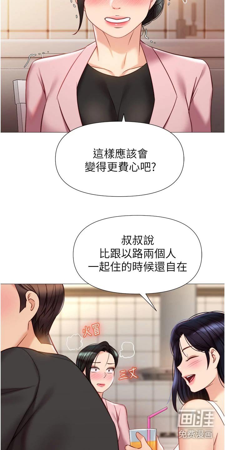 第86章：剑拔弩张