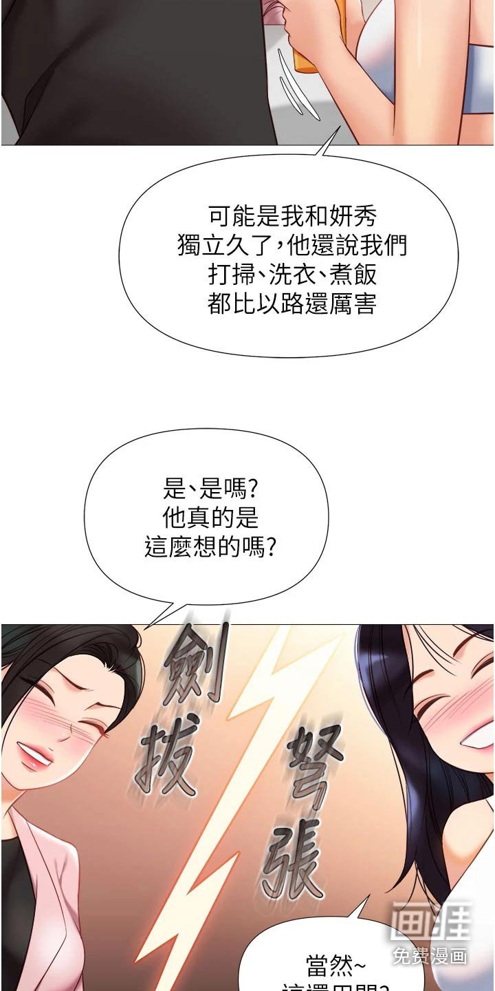 第86章：剑拔弩张