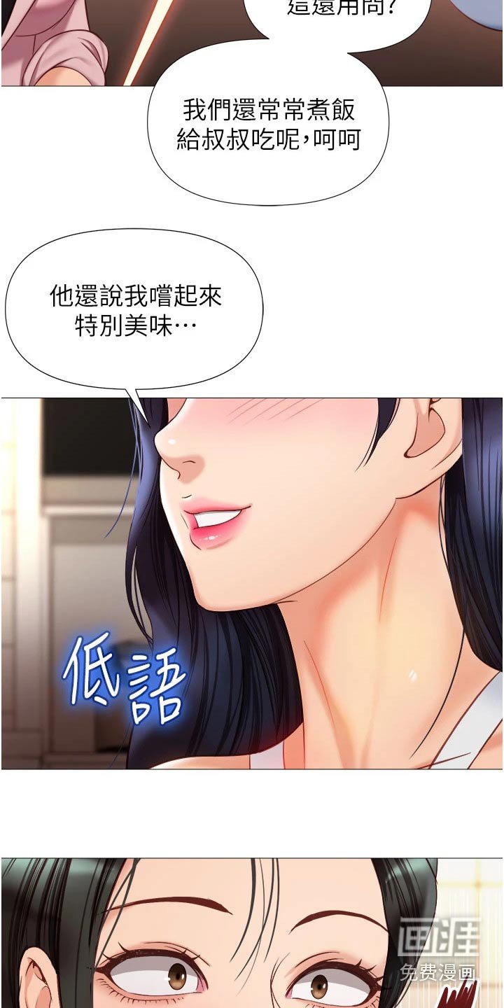 第86章：剑拔弩张