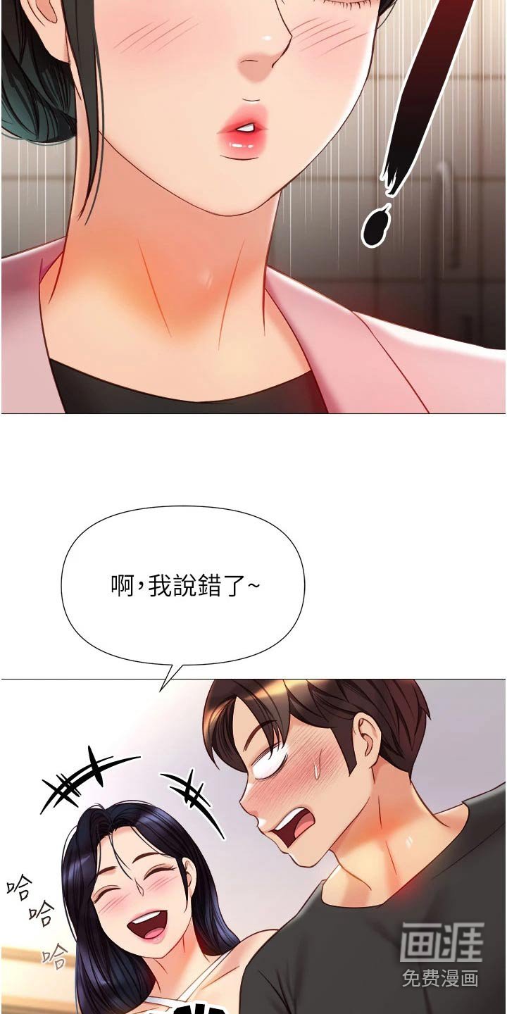 第86章：剑拔弩张