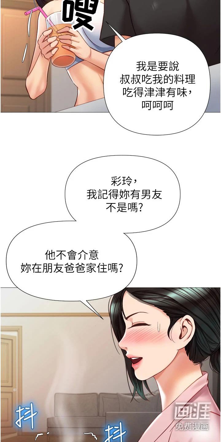 第86章：剑拔弩张