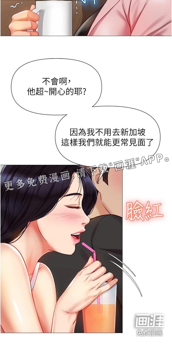 第86章：剑拔弩张