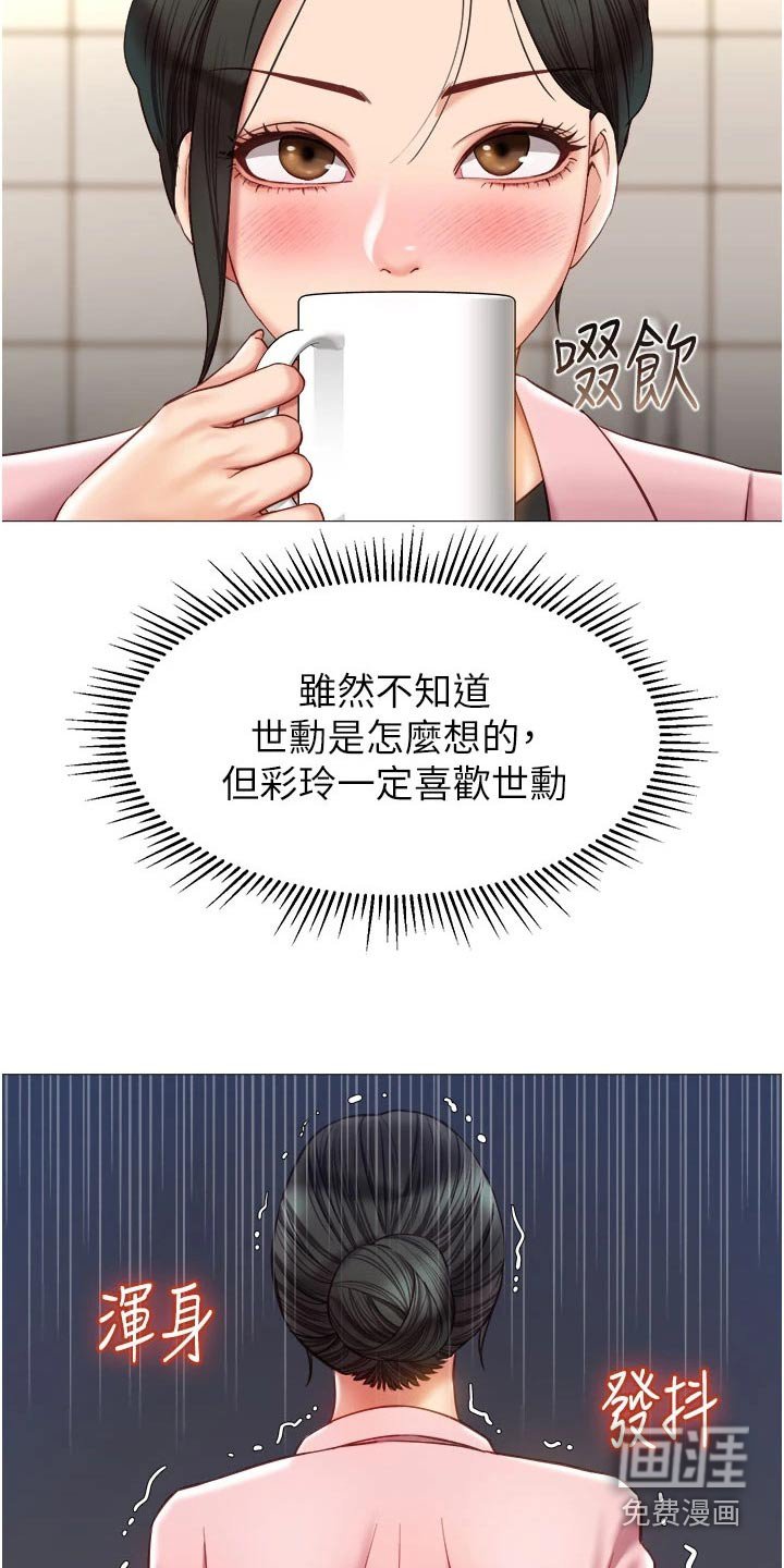 第87章：故意