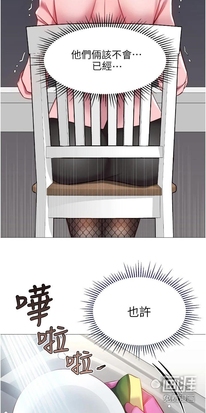 第87章：故意