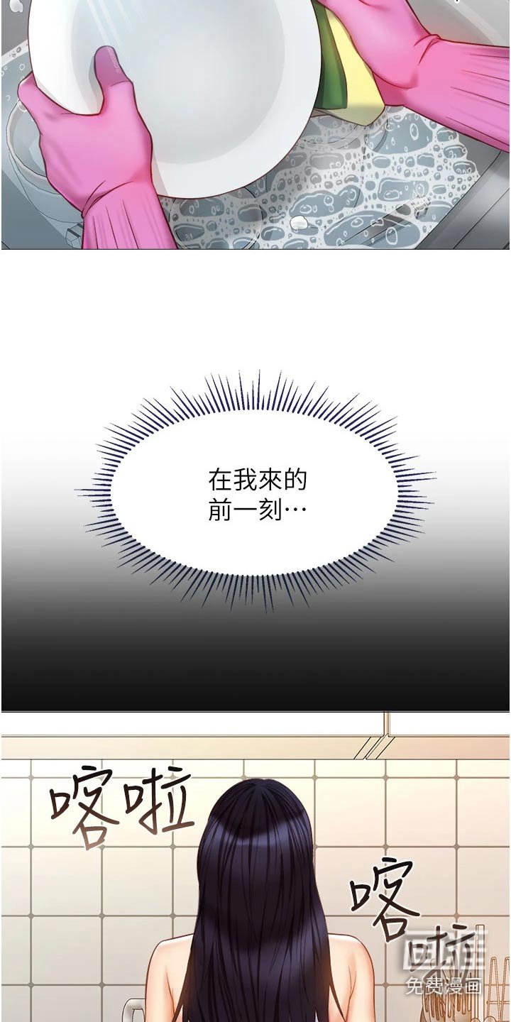 第87章：故意