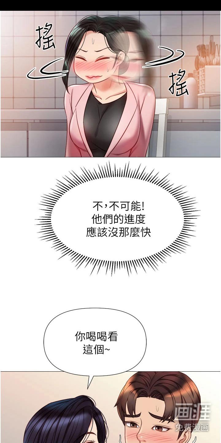 第87章：故意