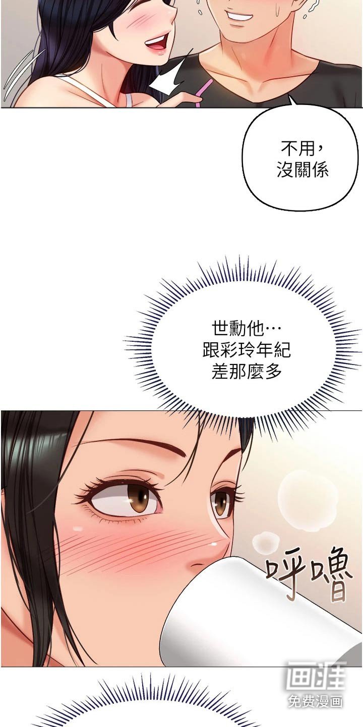 第87章：故意
