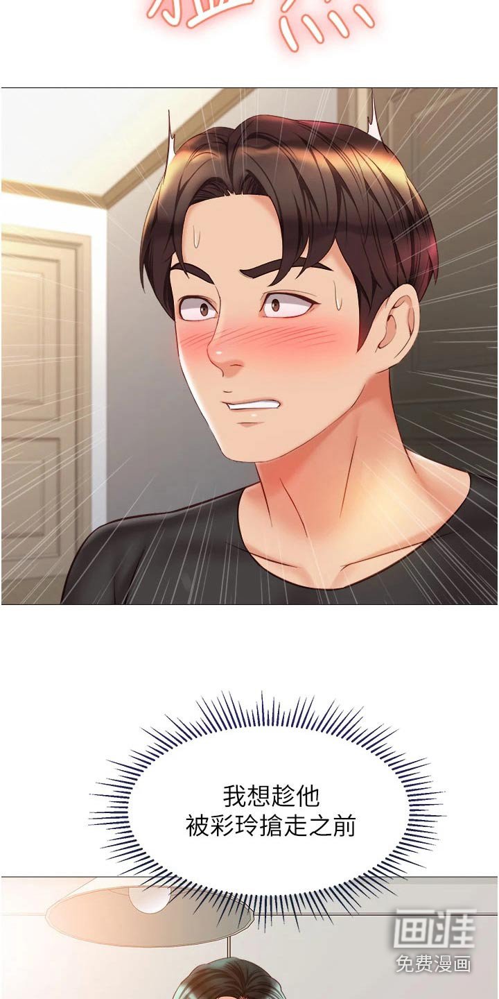 第87章：故意