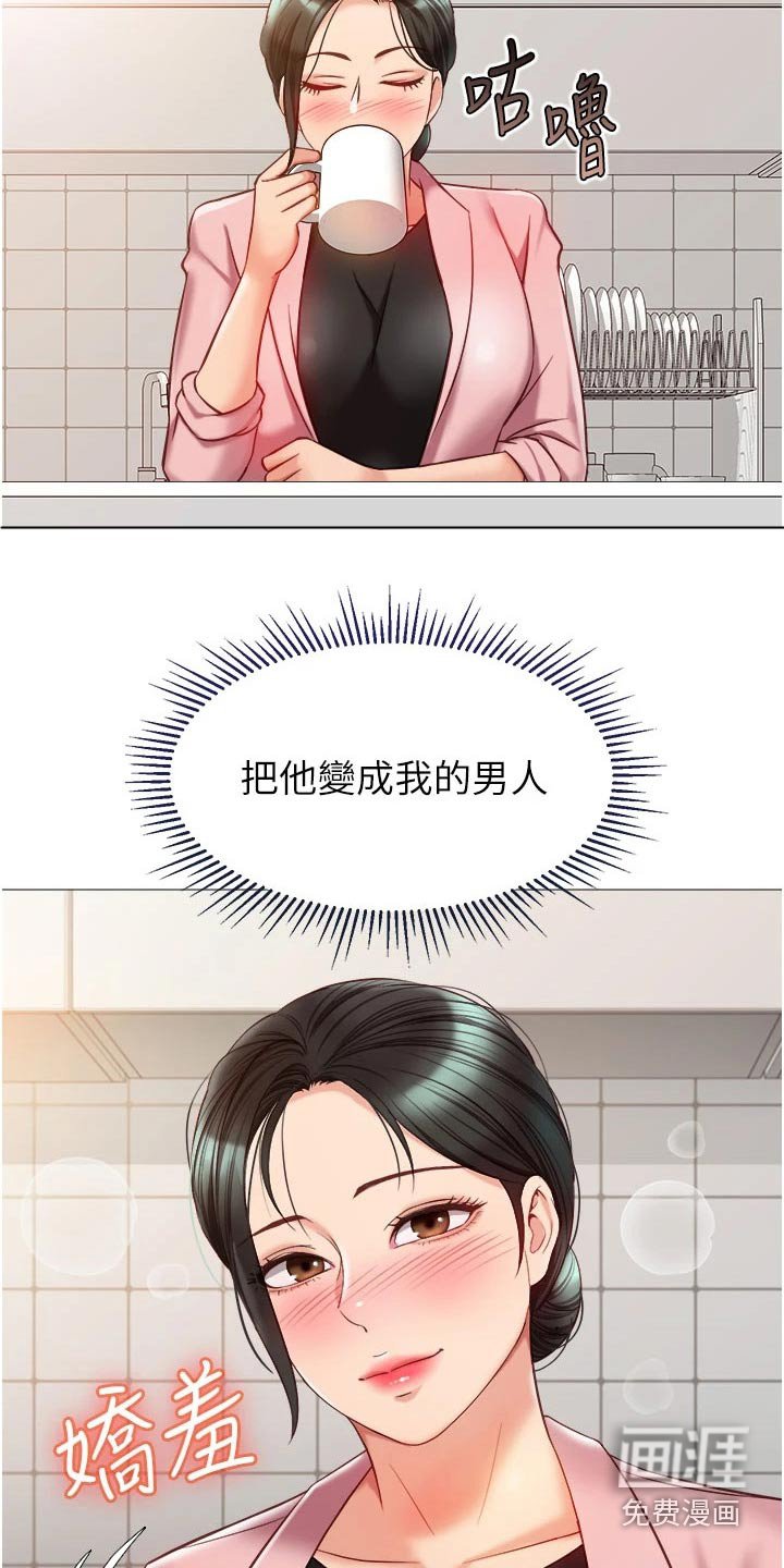 第87章：故意