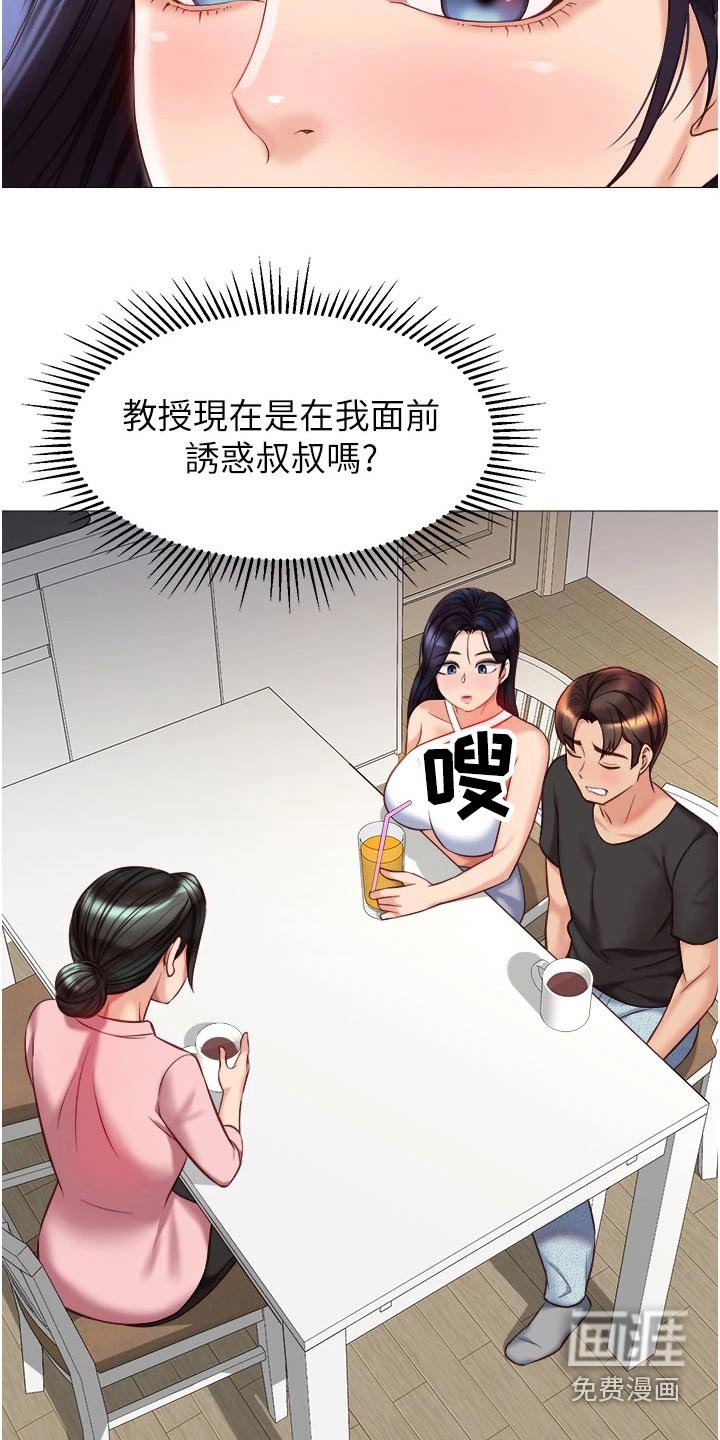 第87章：故意