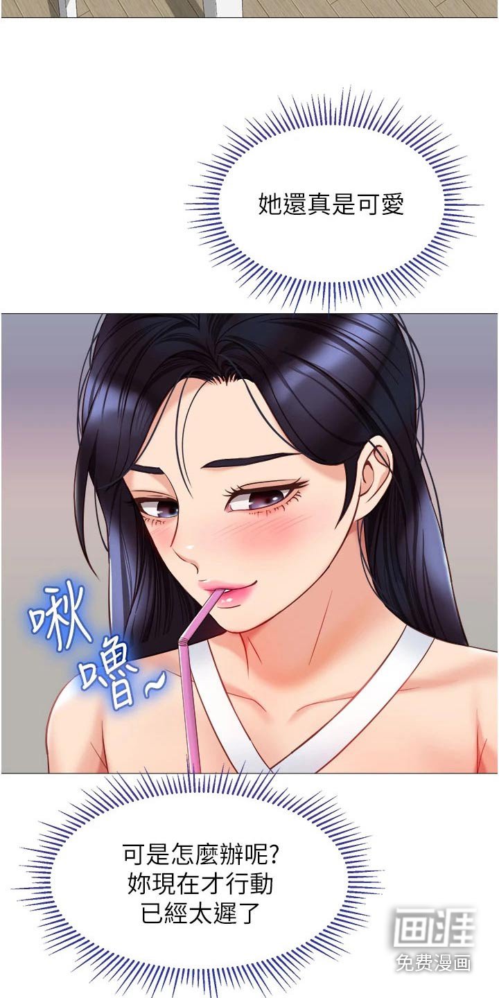 第87章：故意