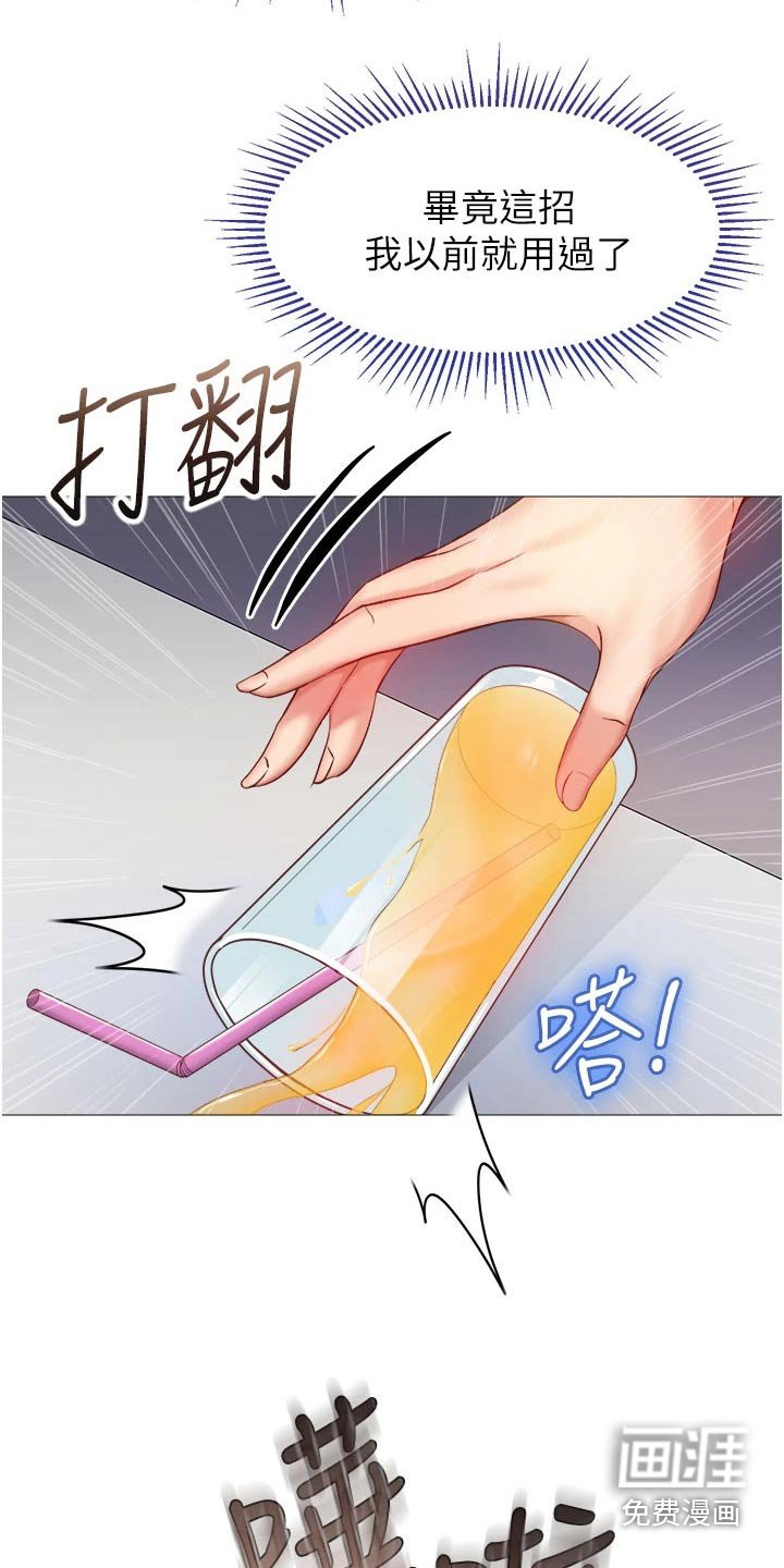 第87章：故意