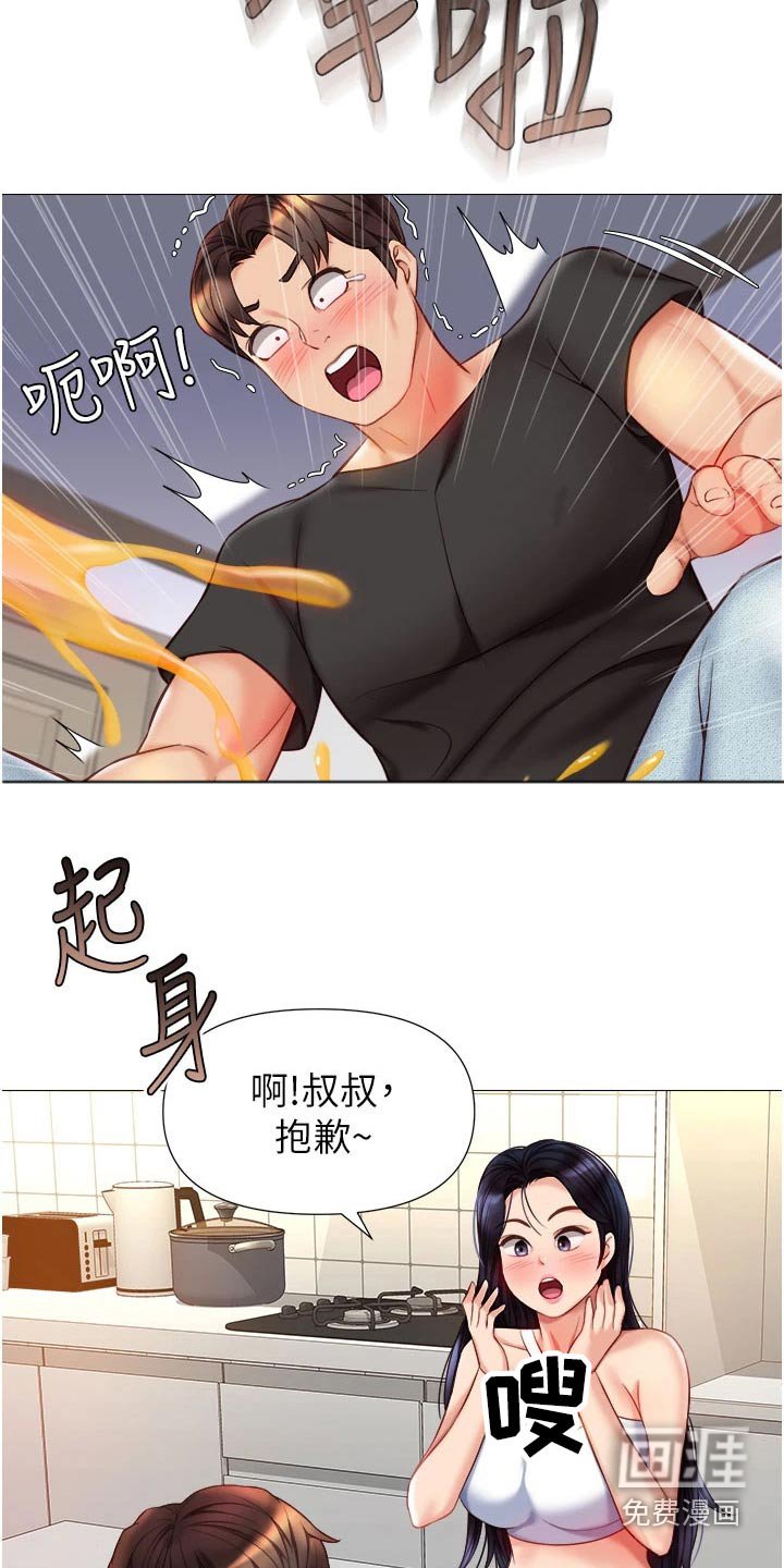 第87章：故意