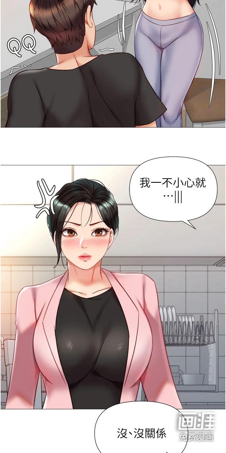 第87章：故意