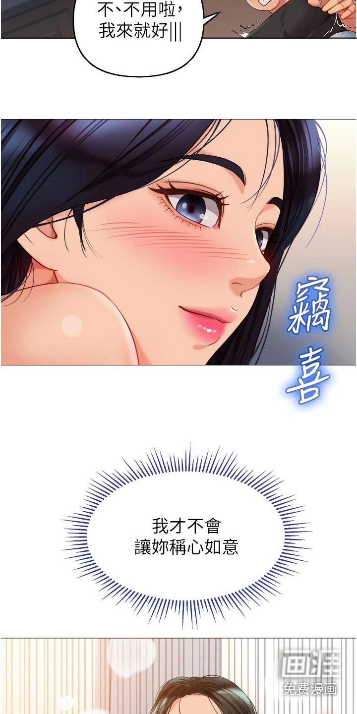 第87章：故意