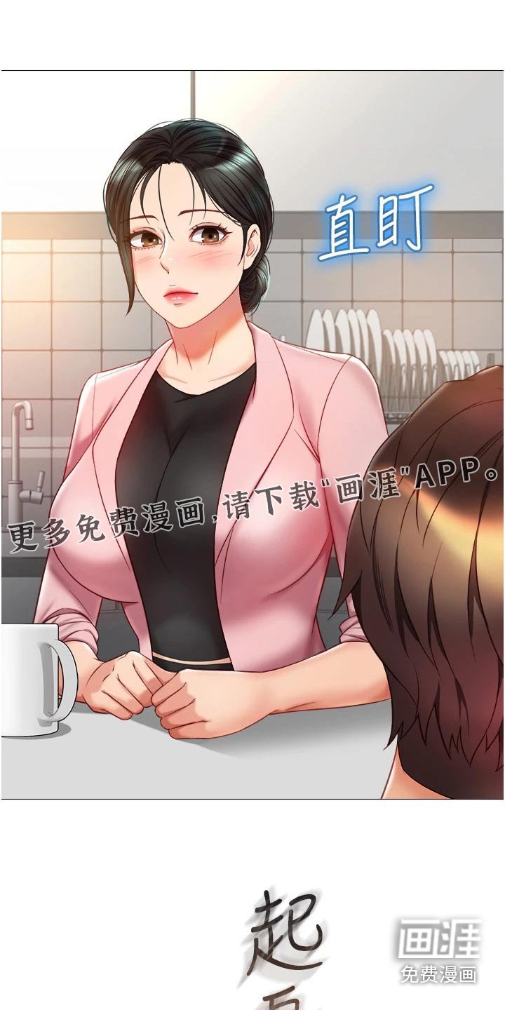 第88章：有事要谈 