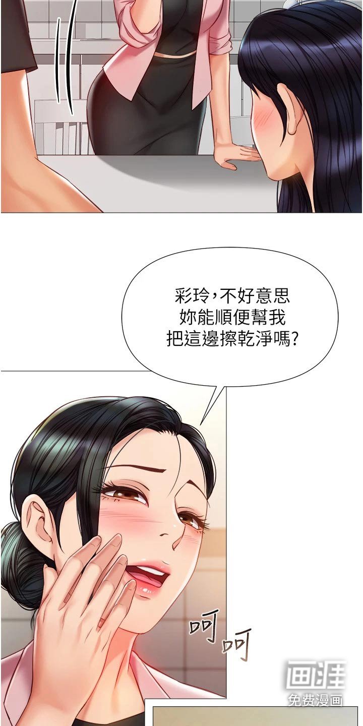 第88章：有事要谈 