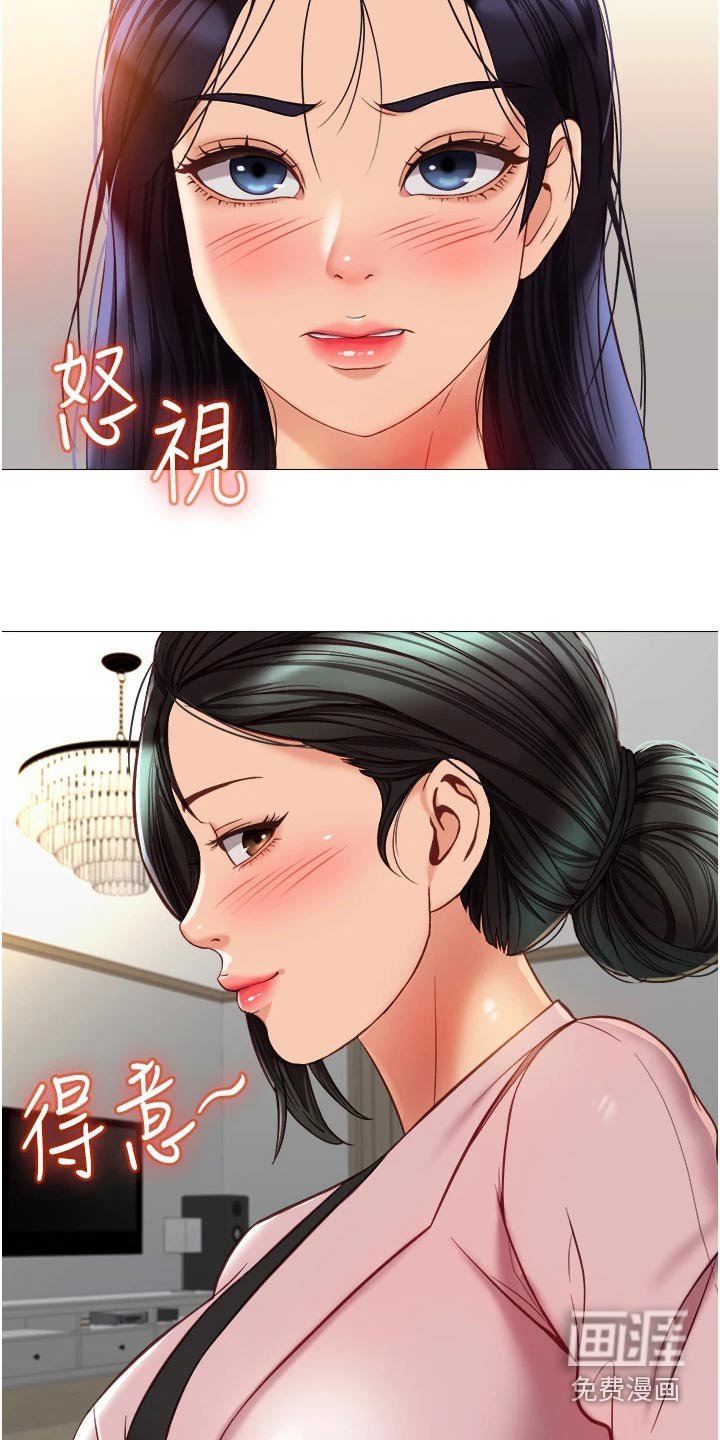 第88章：有事要谈 