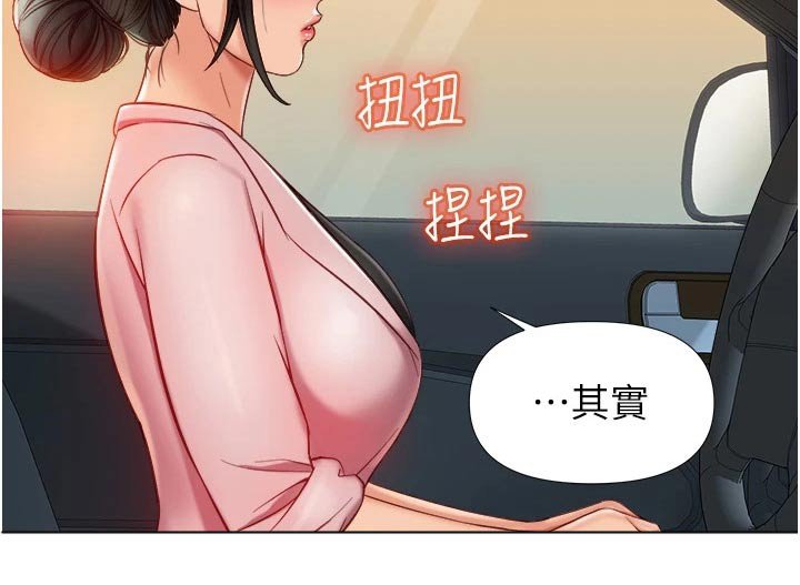 第88章：有事要谈 