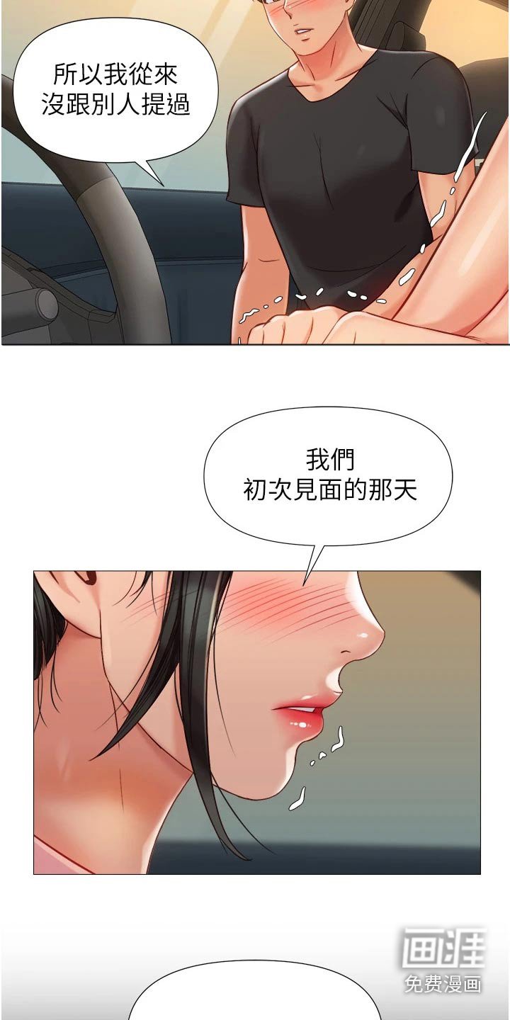 第88章：有事要谈 
