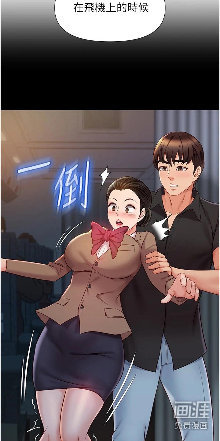 第88章：有事要谈 