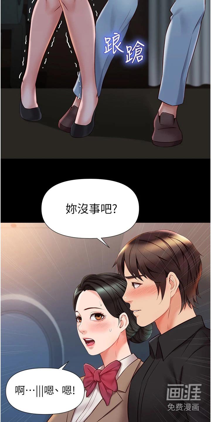 第88章：有事要谈 