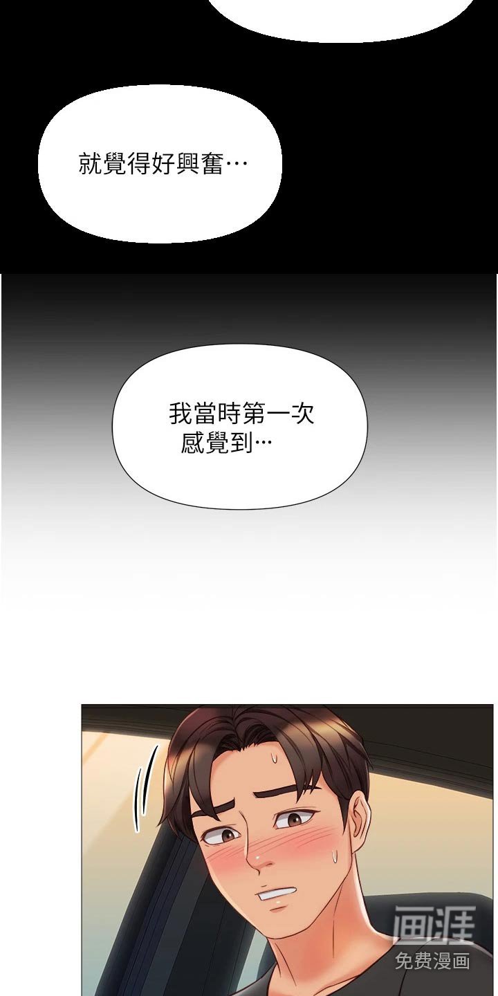 第88章：有事要谈 