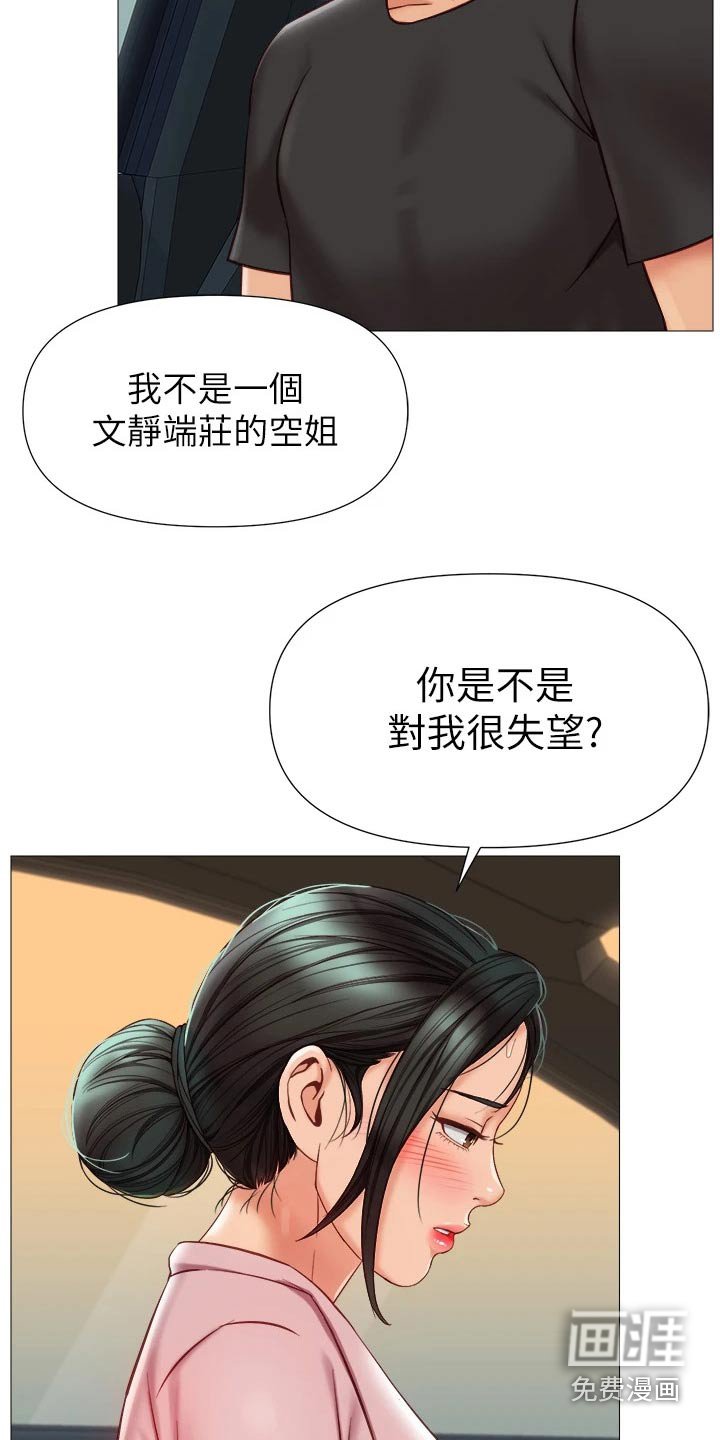 第88章：有事要谈 
