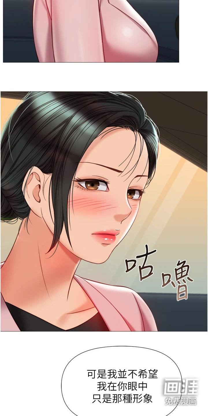 第88章：有事要谈 