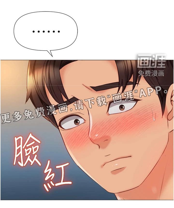 第88章：有事要谈 