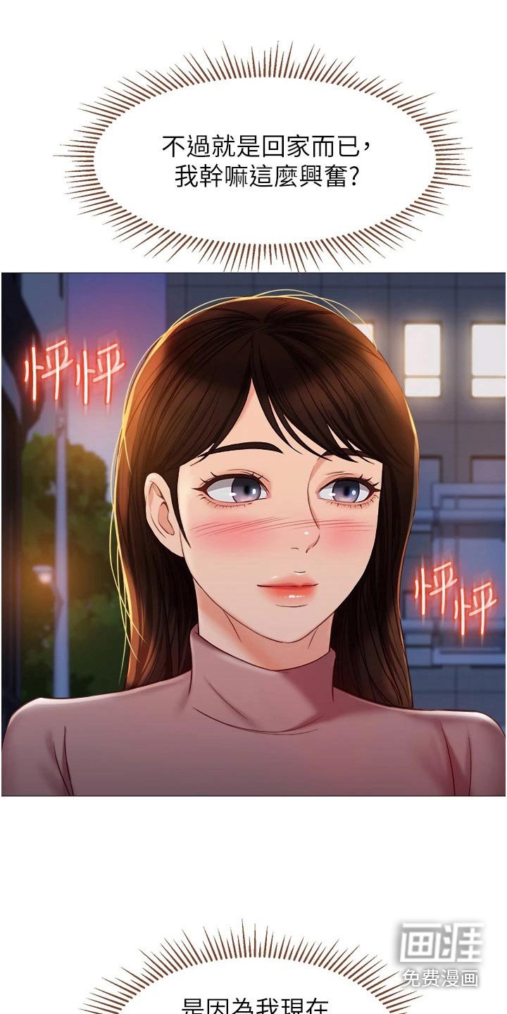 第89章：真奇怪