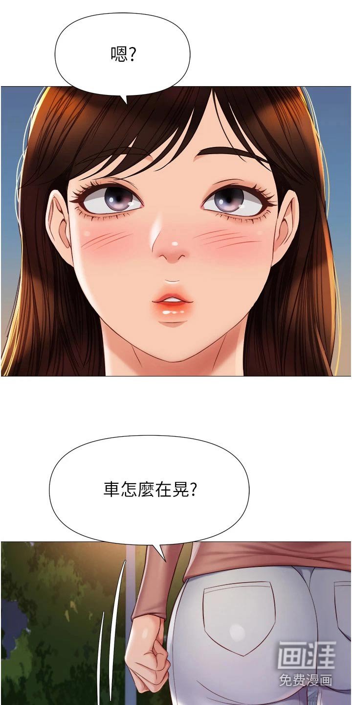 第89章：真奇怪