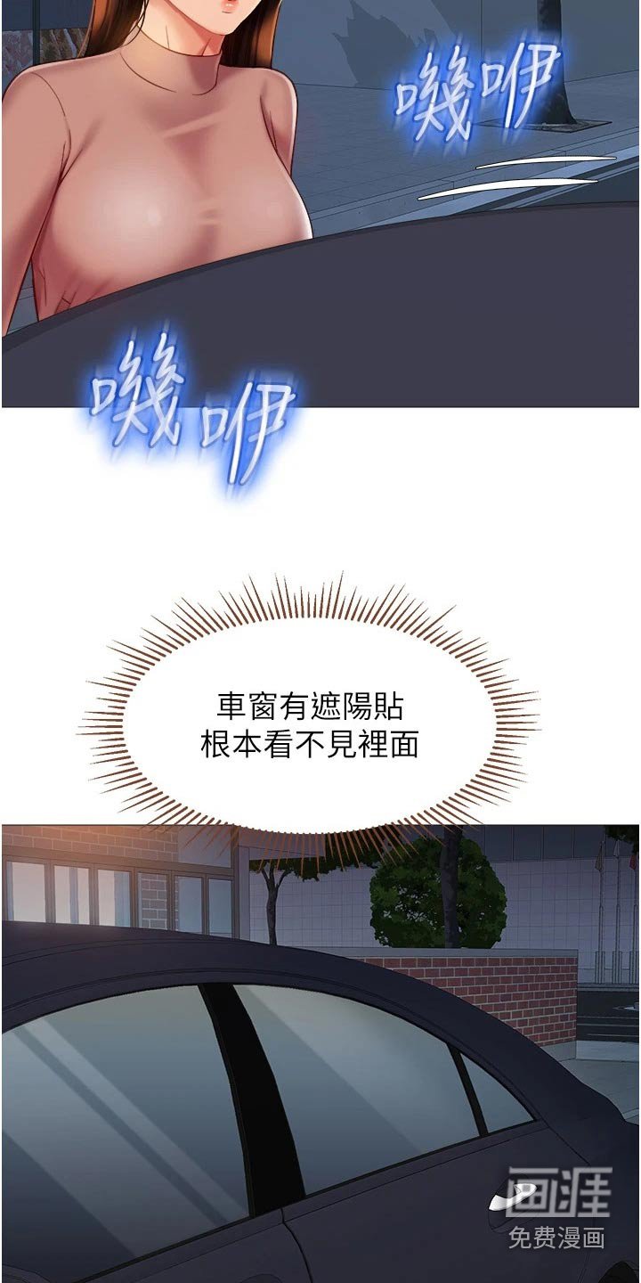 第89章：真奇怪