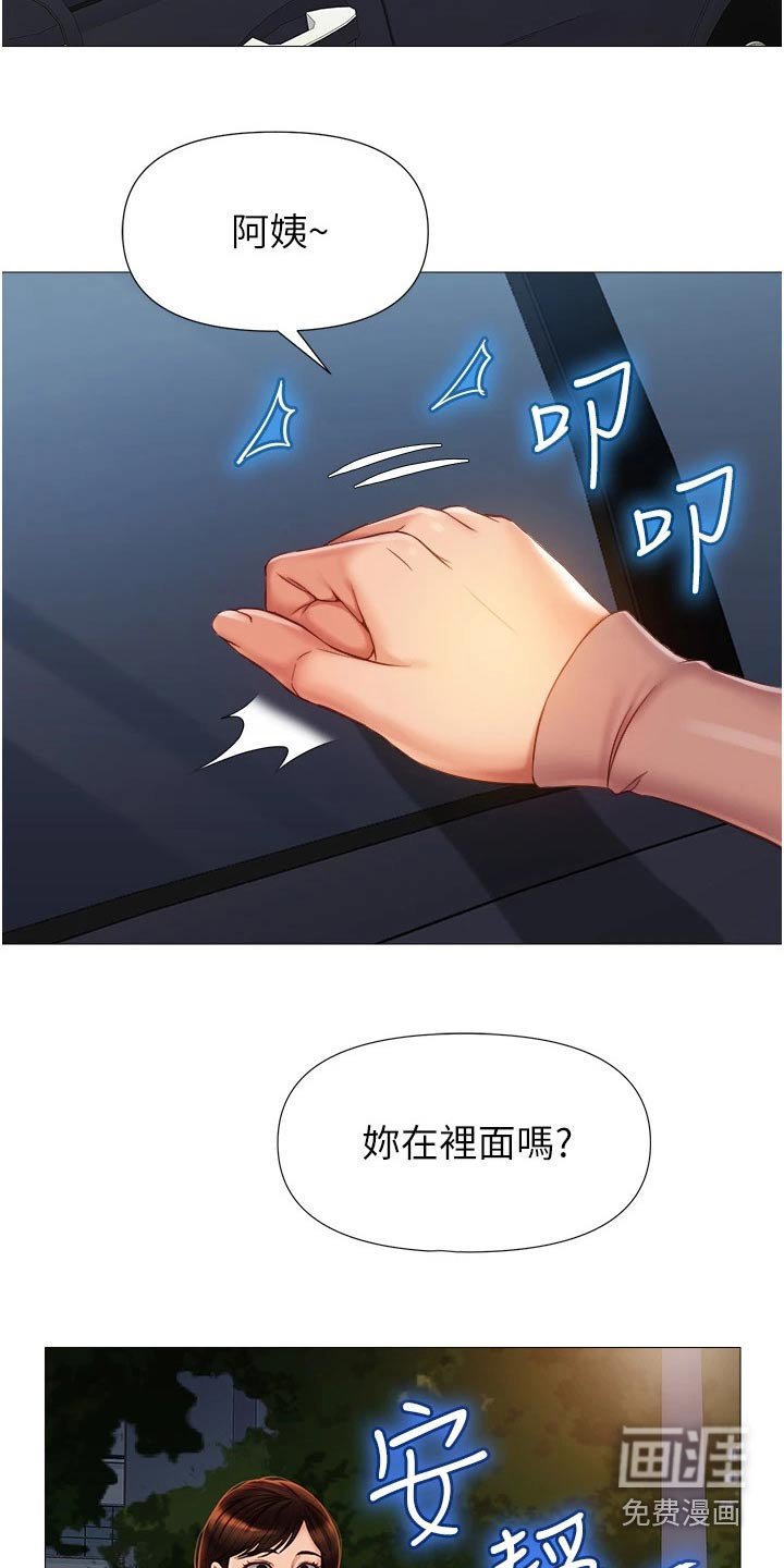 第89章：真奇怪