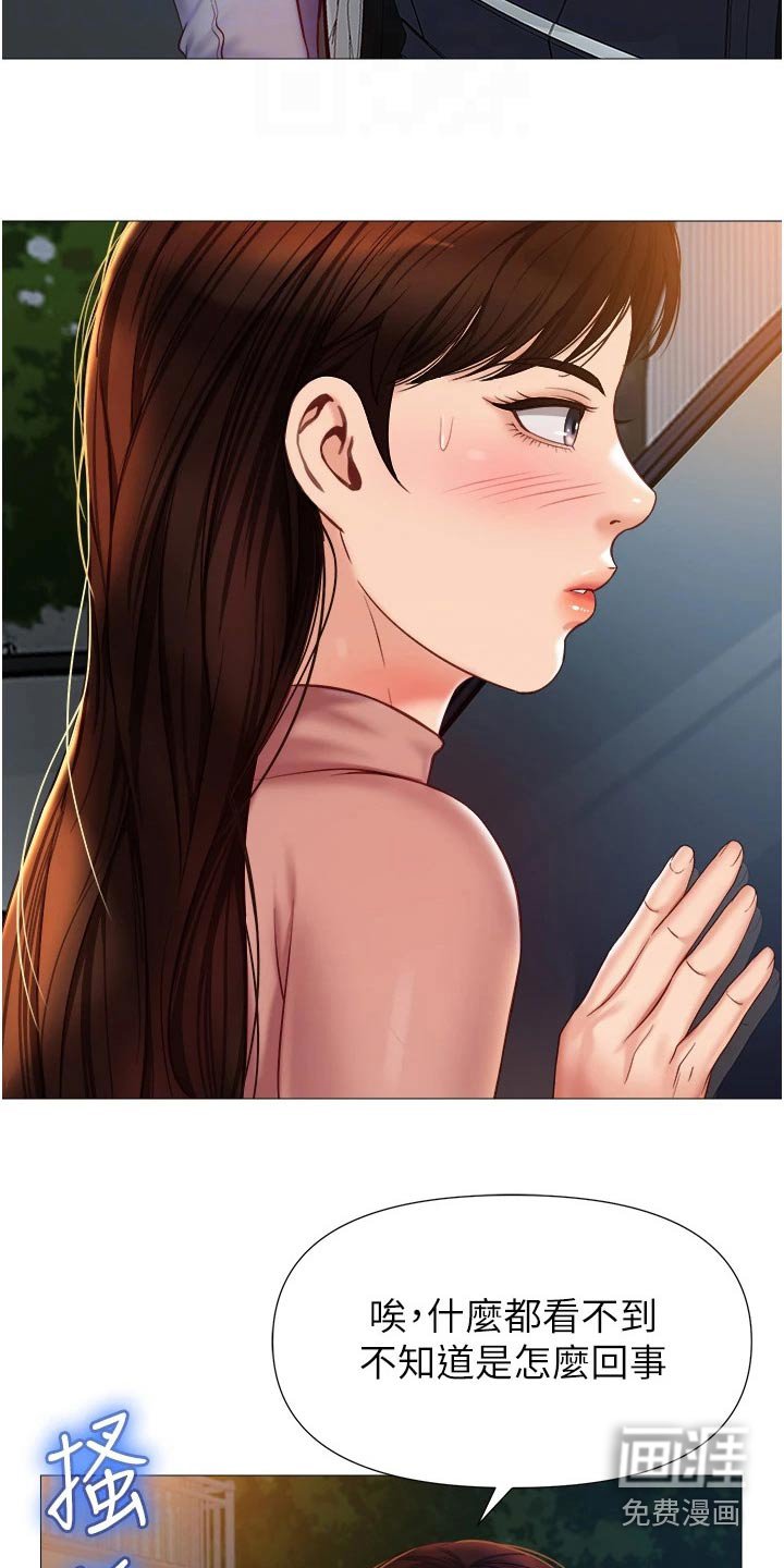 第90章：询问