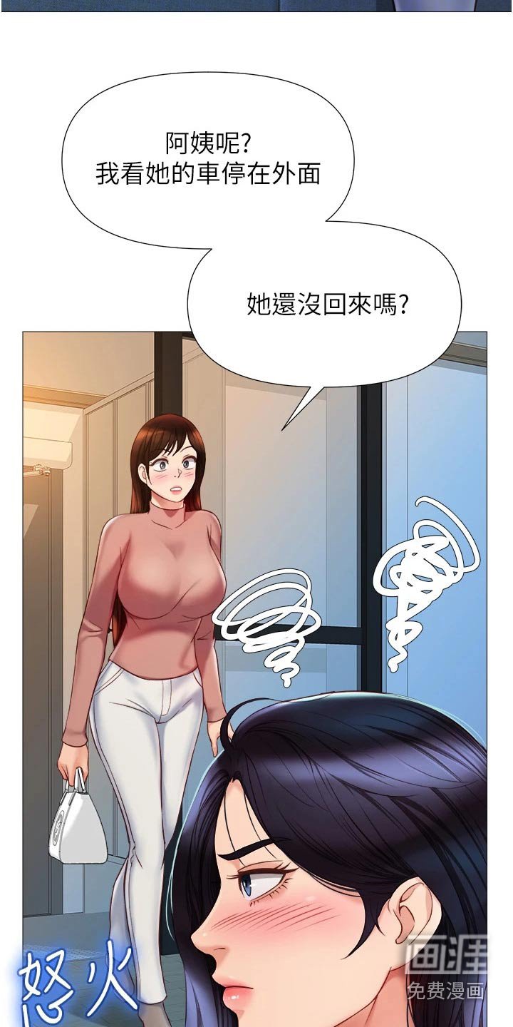 第90章：询问