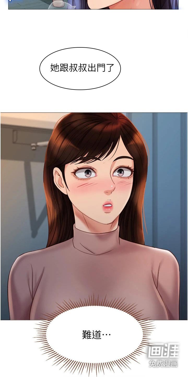 第90章：询问