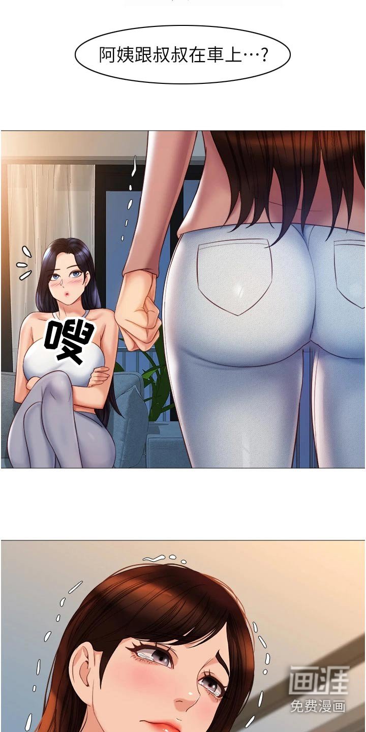 第90章：询问