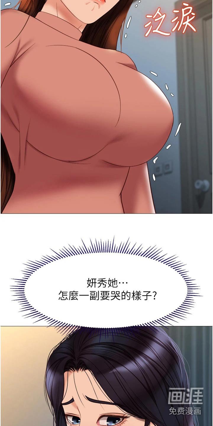 第90章：询问