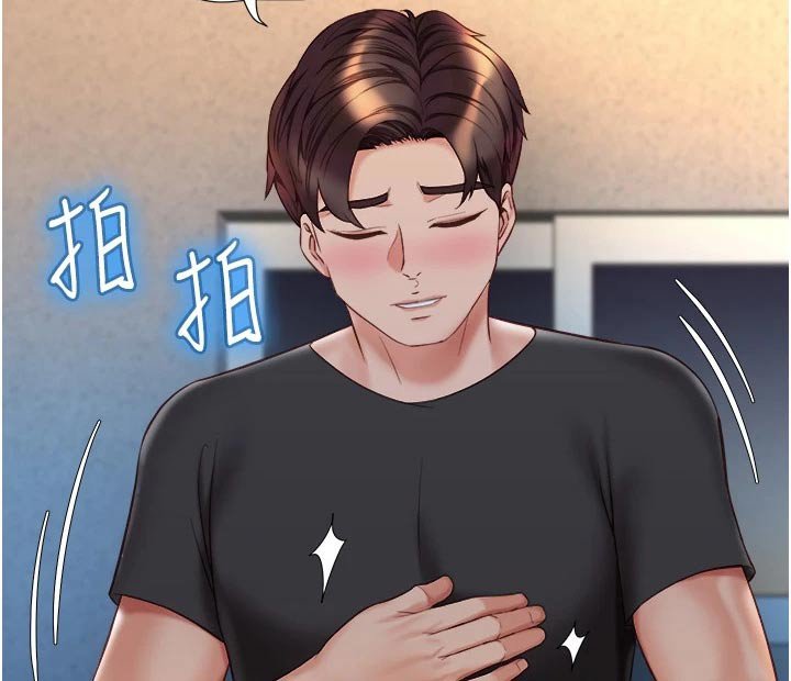 第90章：询问