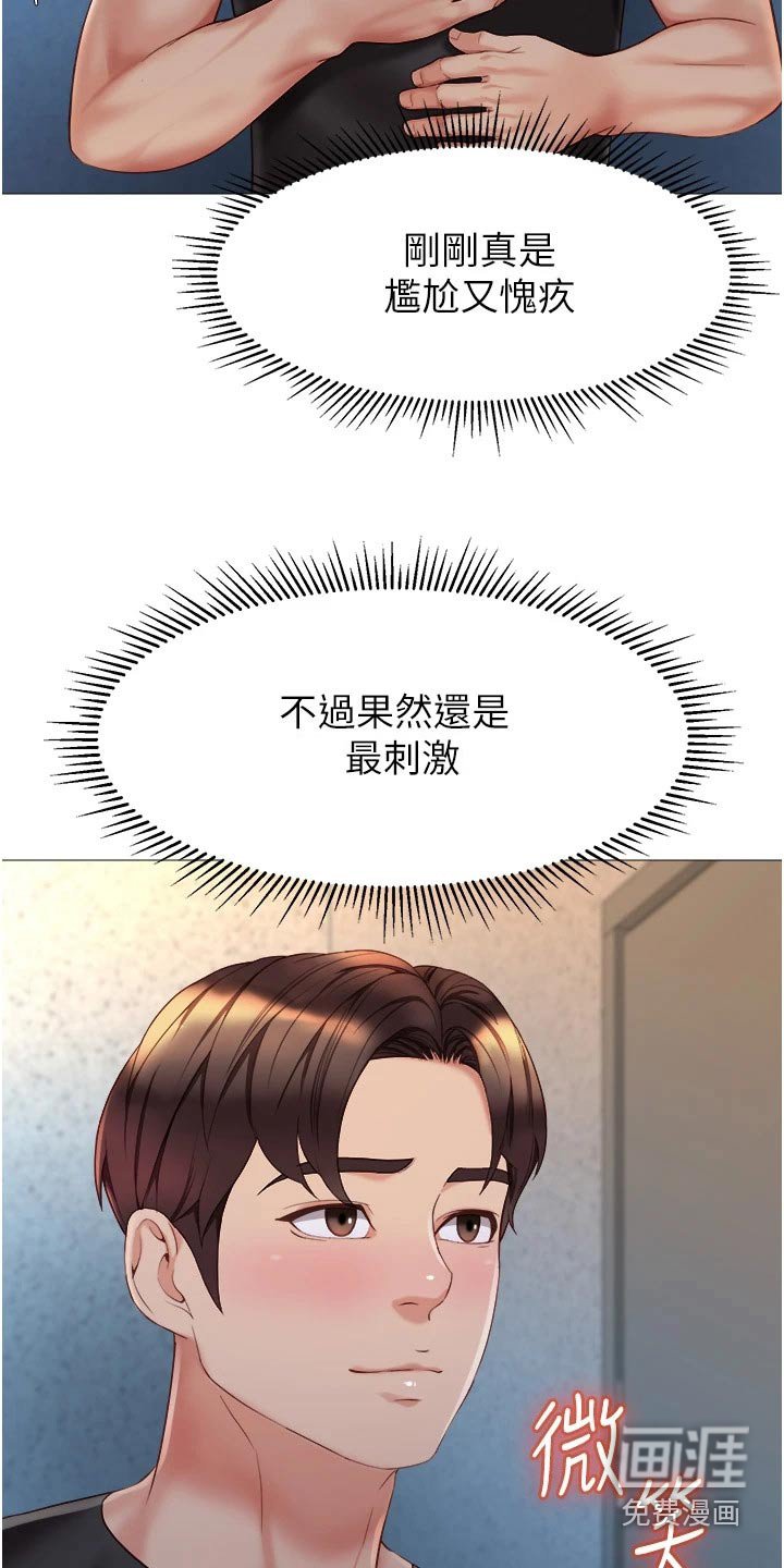第90章：询问