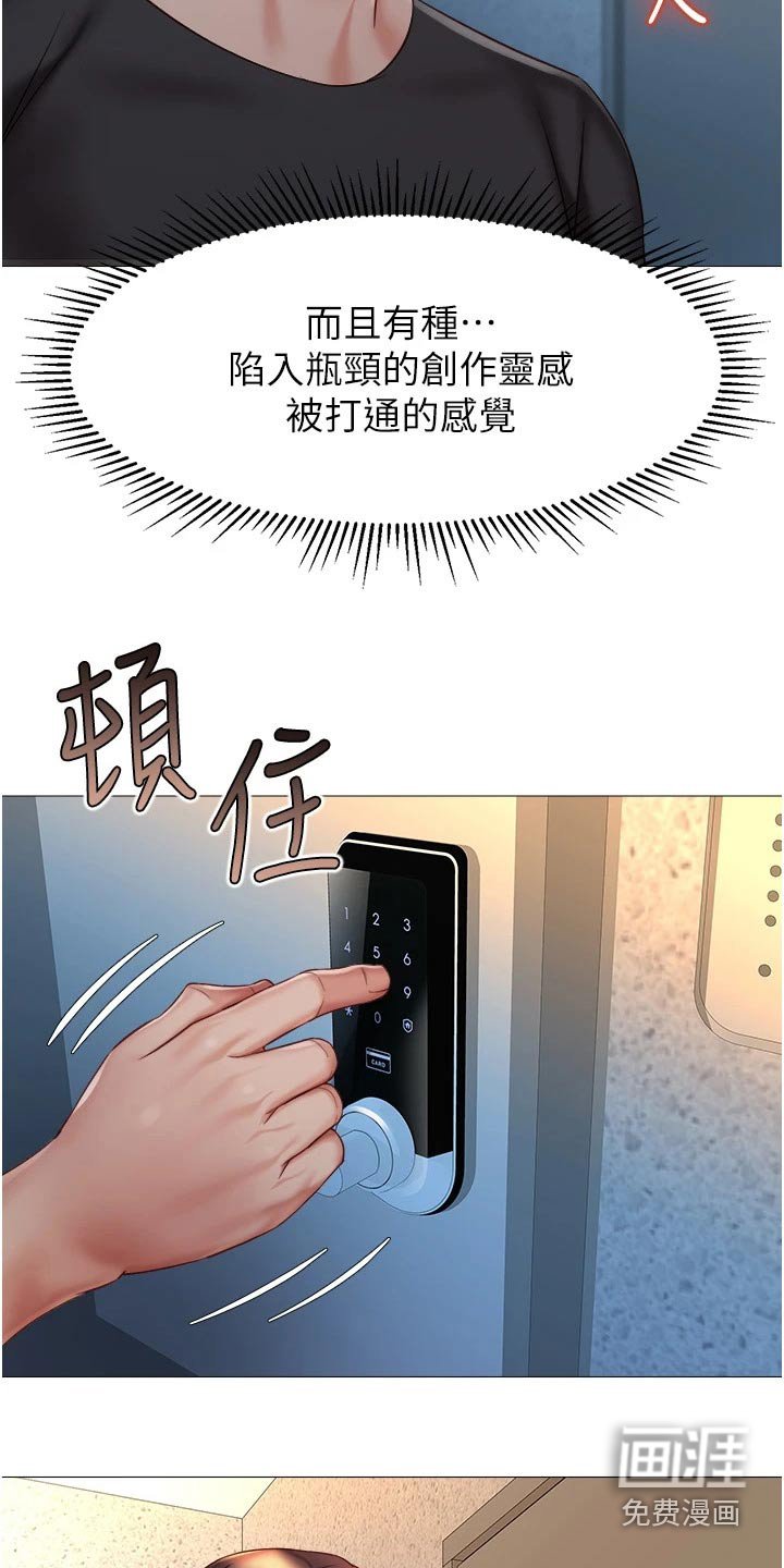 第90章：询问