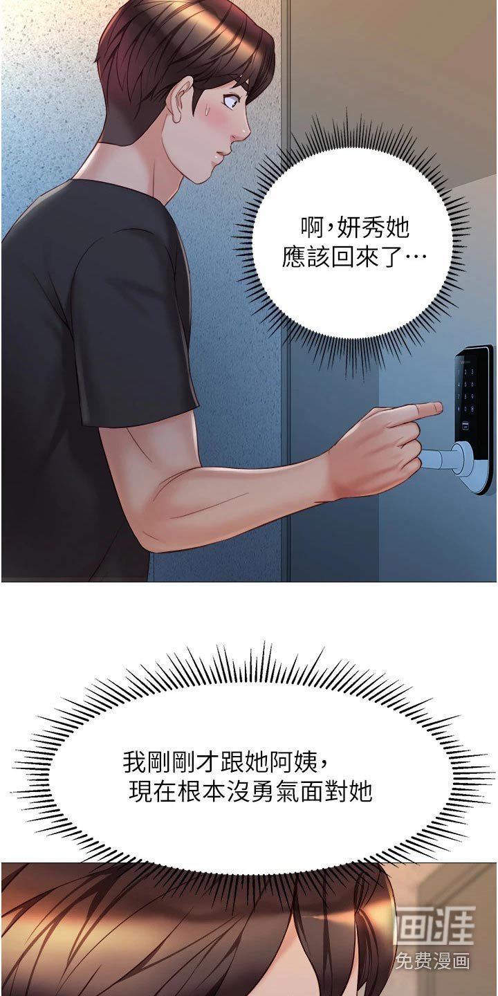 第90章：询问