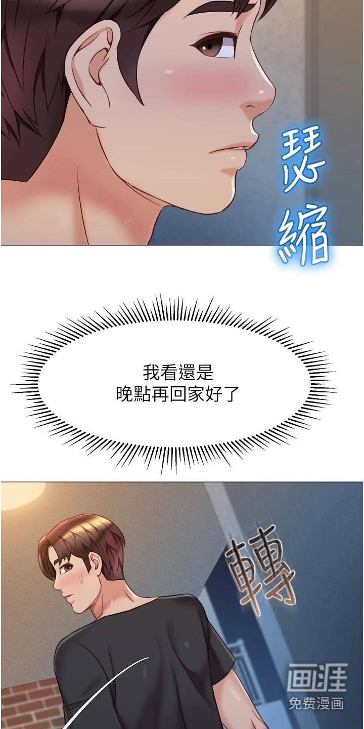 第90章：询问