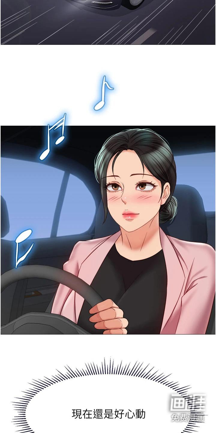 第90章：询问