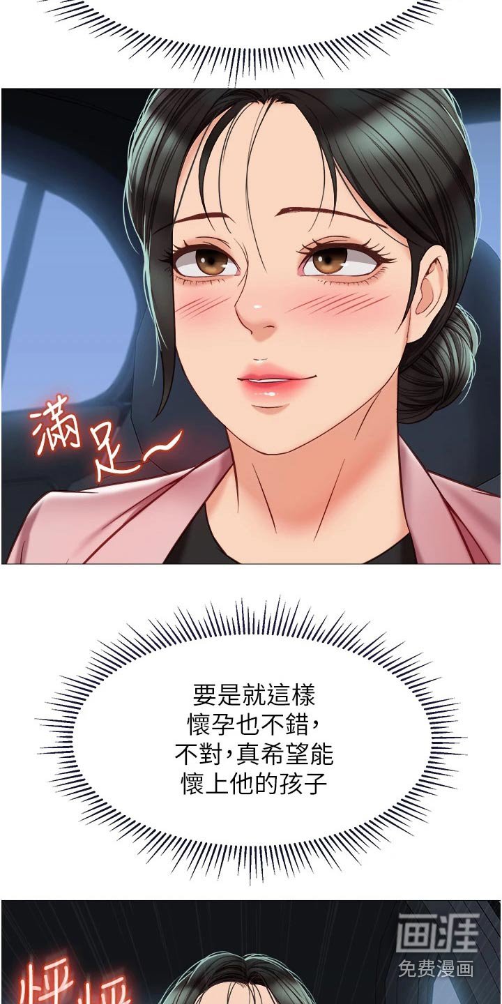 第90章：询问