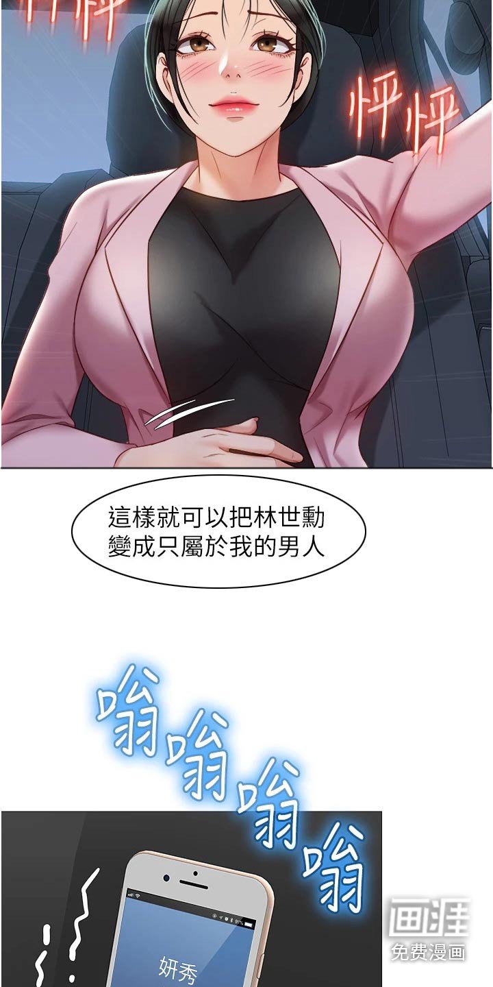 第90章：询问